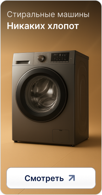 Mașini de Spălat Rufe